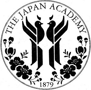 Japan Academy Prize for Electron Microscopy